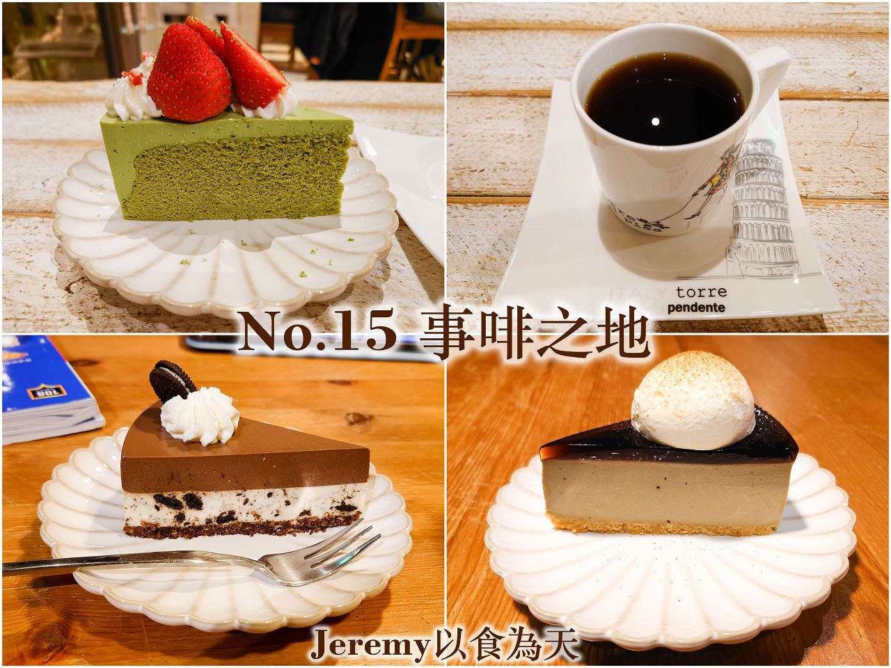 [美食懶人包] 新北市甜點冰品懶人包 (2025年更新) — 甜食控必收藏店家list，已造訪的甜點、冰品專賣店家。
