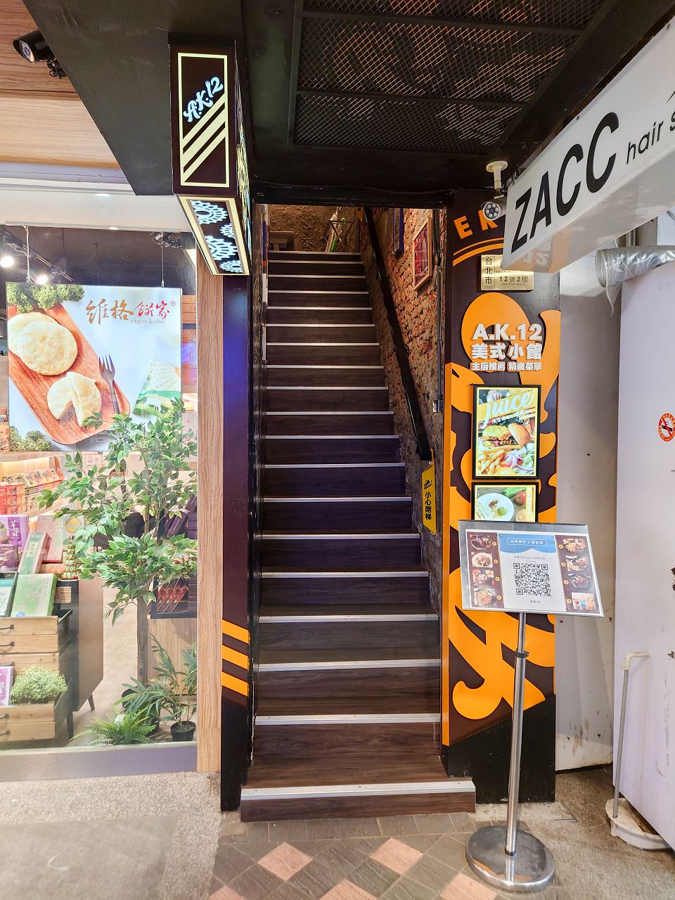 [食記][台北市] A.K. 12 美式小館 — 西門町美式餐廳推薦