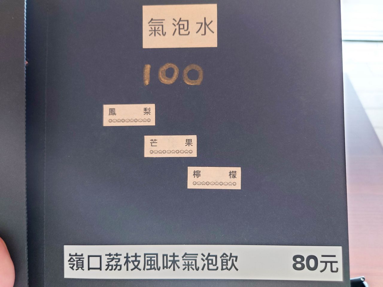 [食記][高雄市][鳳山區] 夢群島文化書室 — 黃埔新村老屋內文化書屋兼咖啡廳