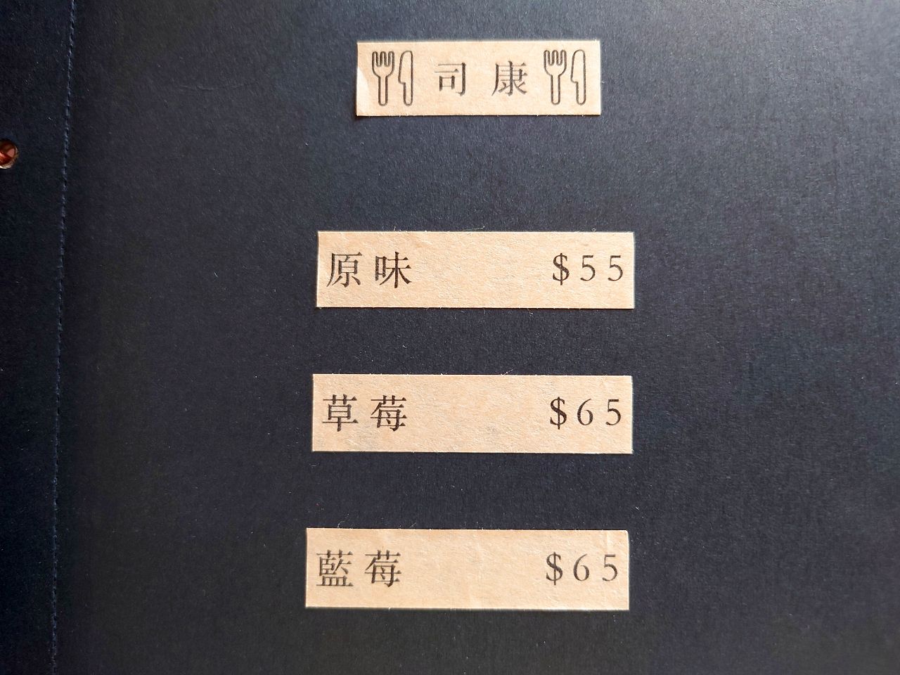 [食記][高雄市][鳳山區] 夢群島文化書室 — 黃埔新村老屋內文化書屋兼咖啡廳