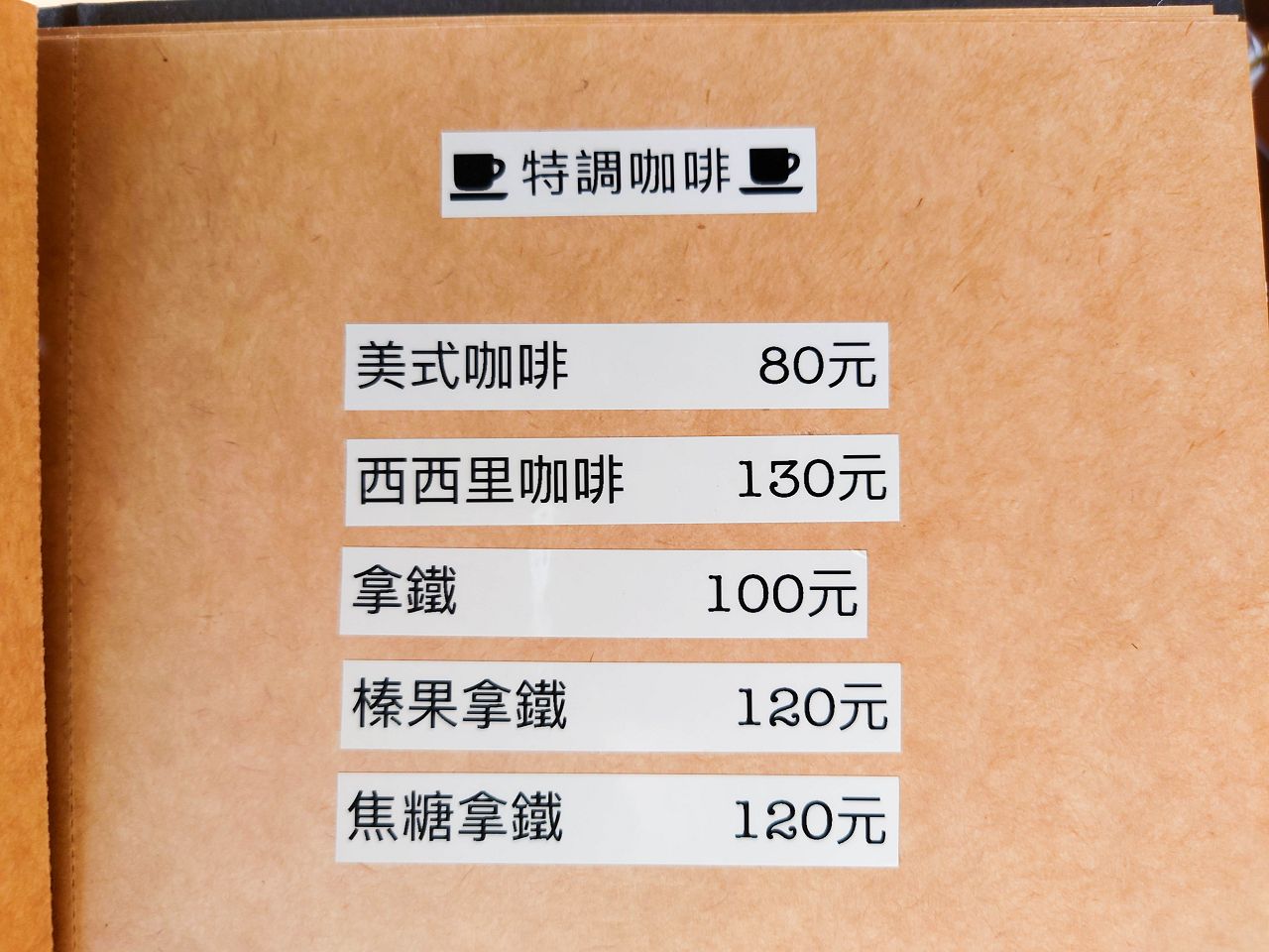 [食記][高雄市][鳳山區] 夢群島文化書室 — 黃埔新村老屋內文化書屋兼咖啡廳