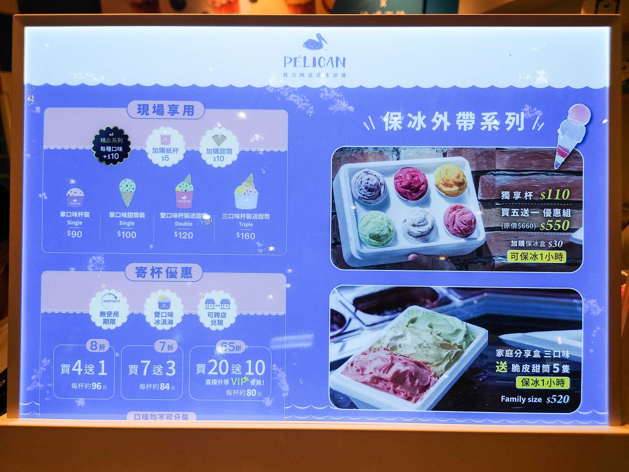 [食記][高雄市] 貝力岡法式冰淇淋 SKM Park 門市