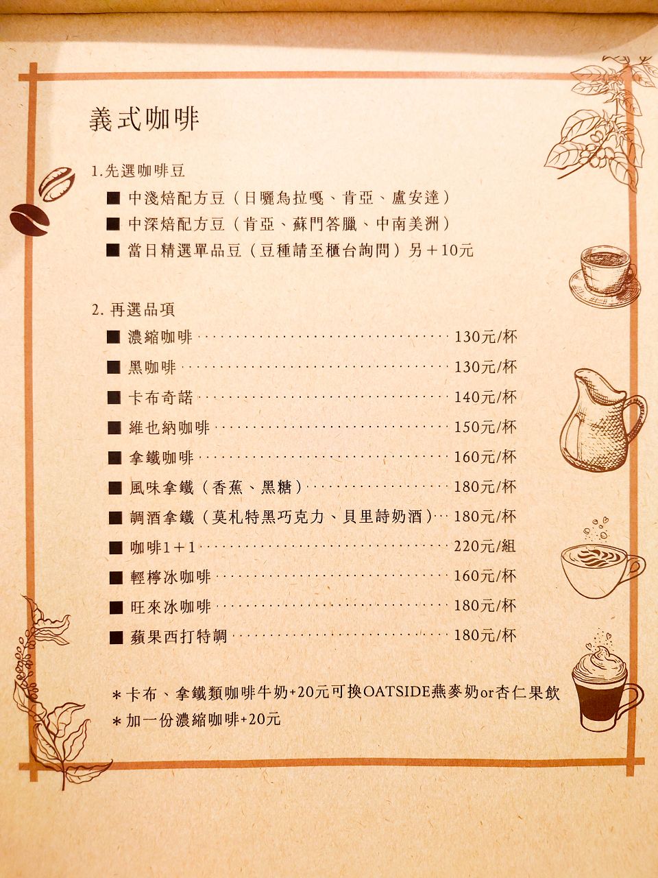 [食記][台北市] 1/2 CAFÉ — 松山區甜點咖啡廳，推薦提拉米蘇、流心巴斯克和手沖咖啡。