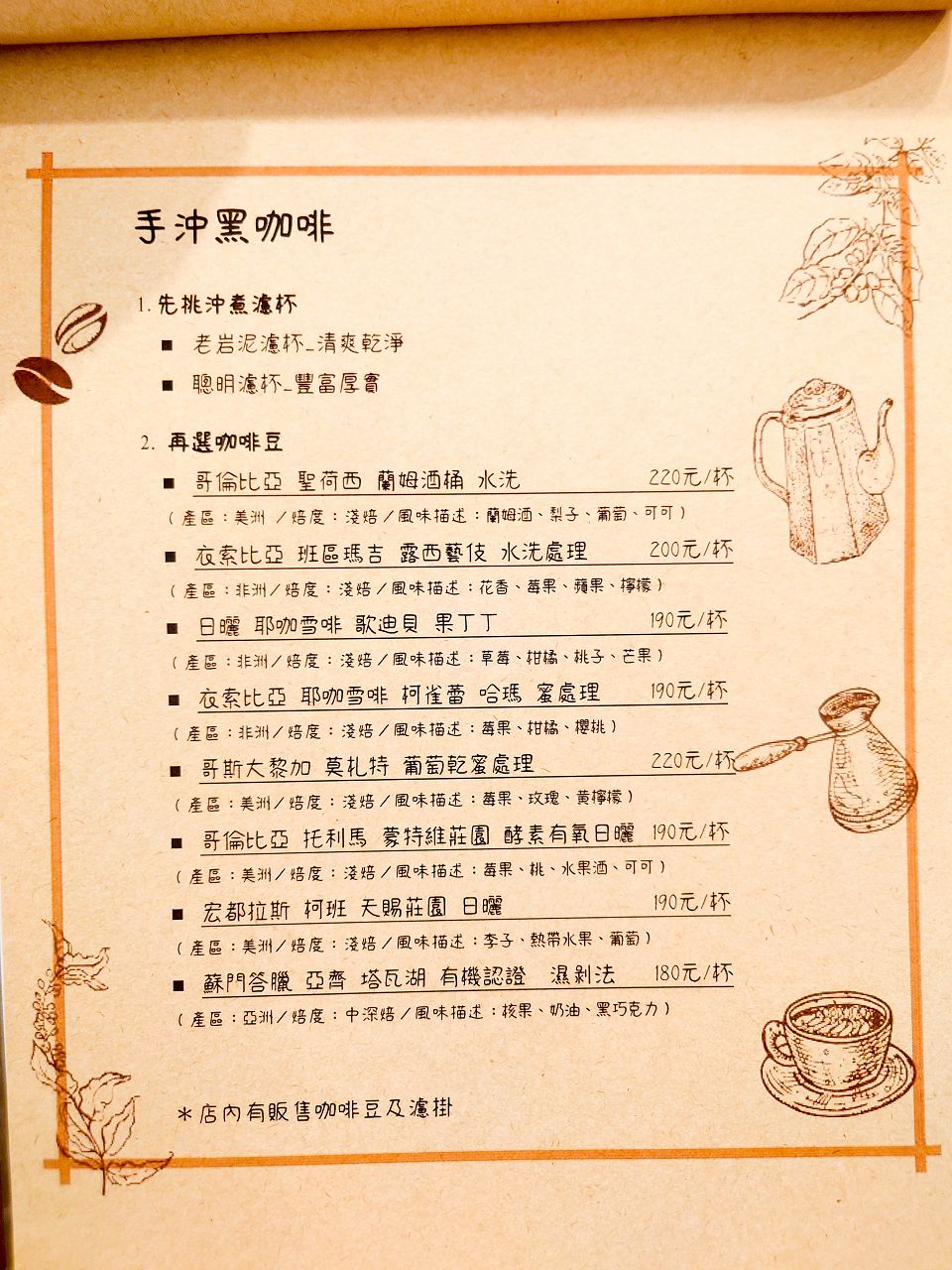 [食記][台北市] 1/2 CAFÉ — 松山區甜點咖啡廳，推薦提拉米蘇、流心巴斯克和手沖咖啡。