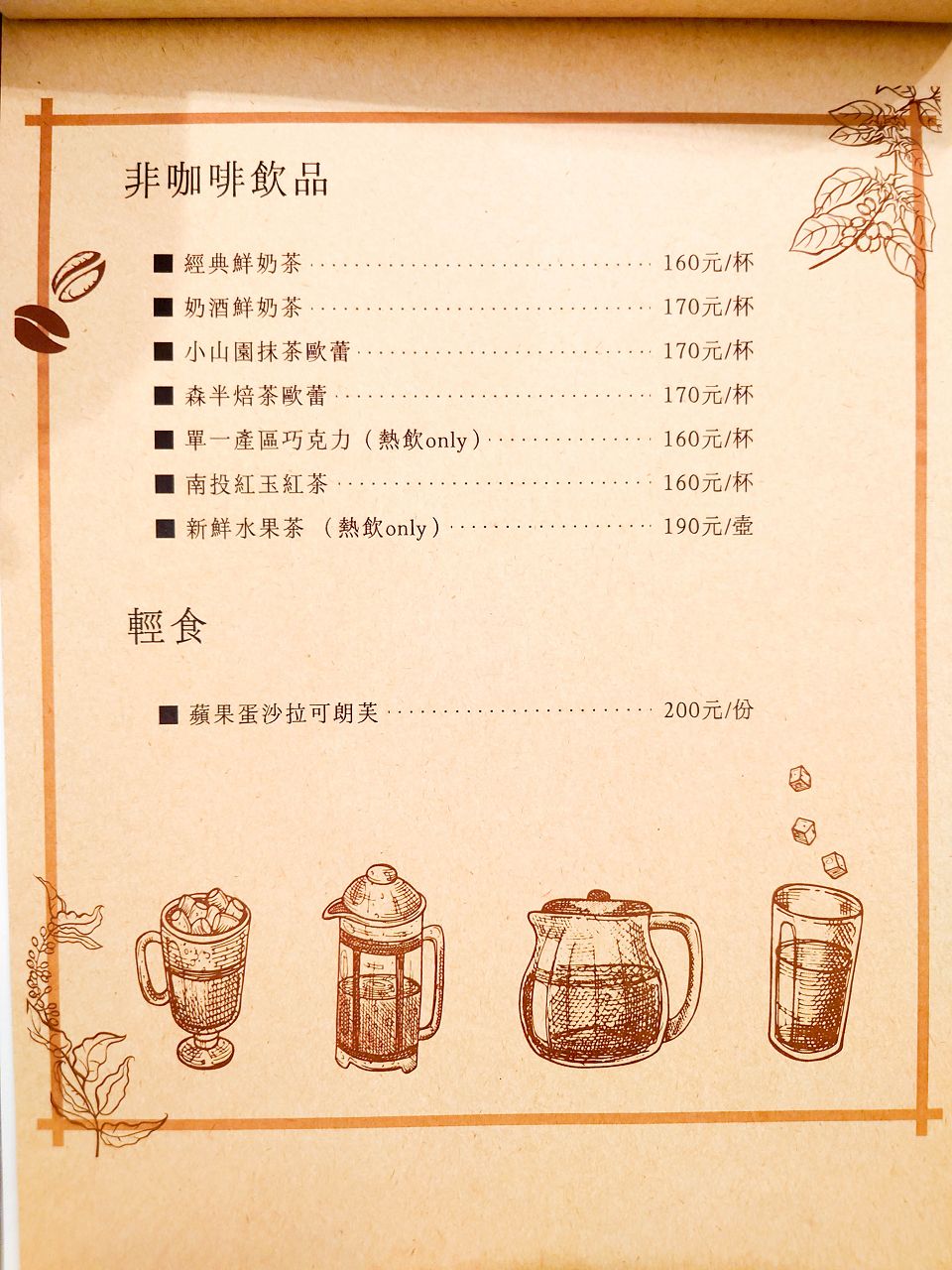 [食記][台北市] 1/2 CAFÉ — 松山區甜點咖啡廳，推薦提拉米蘇、流心巴斯克和手沖咖啡。