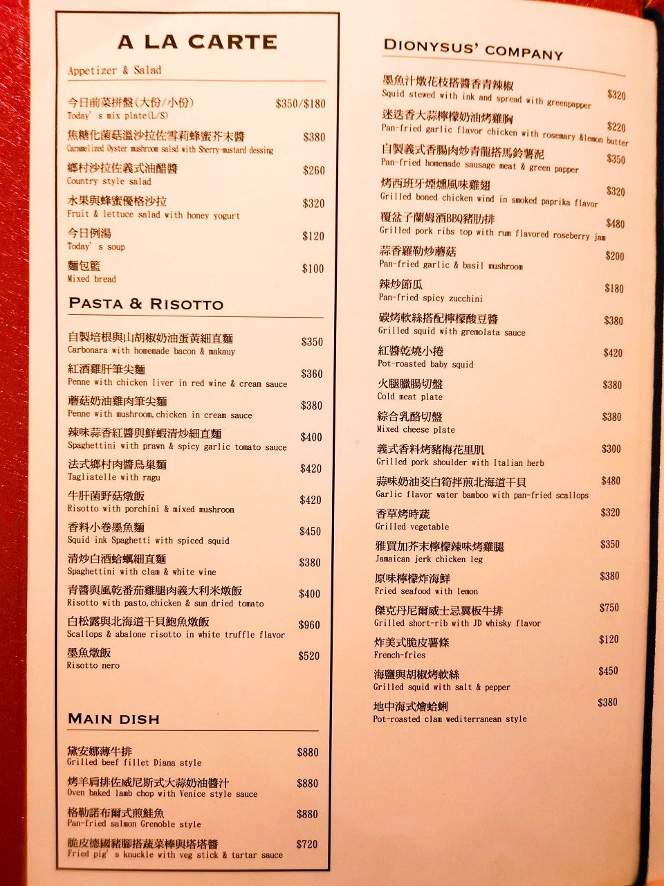 [食記][高雄市] 小綠 Little Green — 中央公園附近已有20年歷史的歐式餐酒館