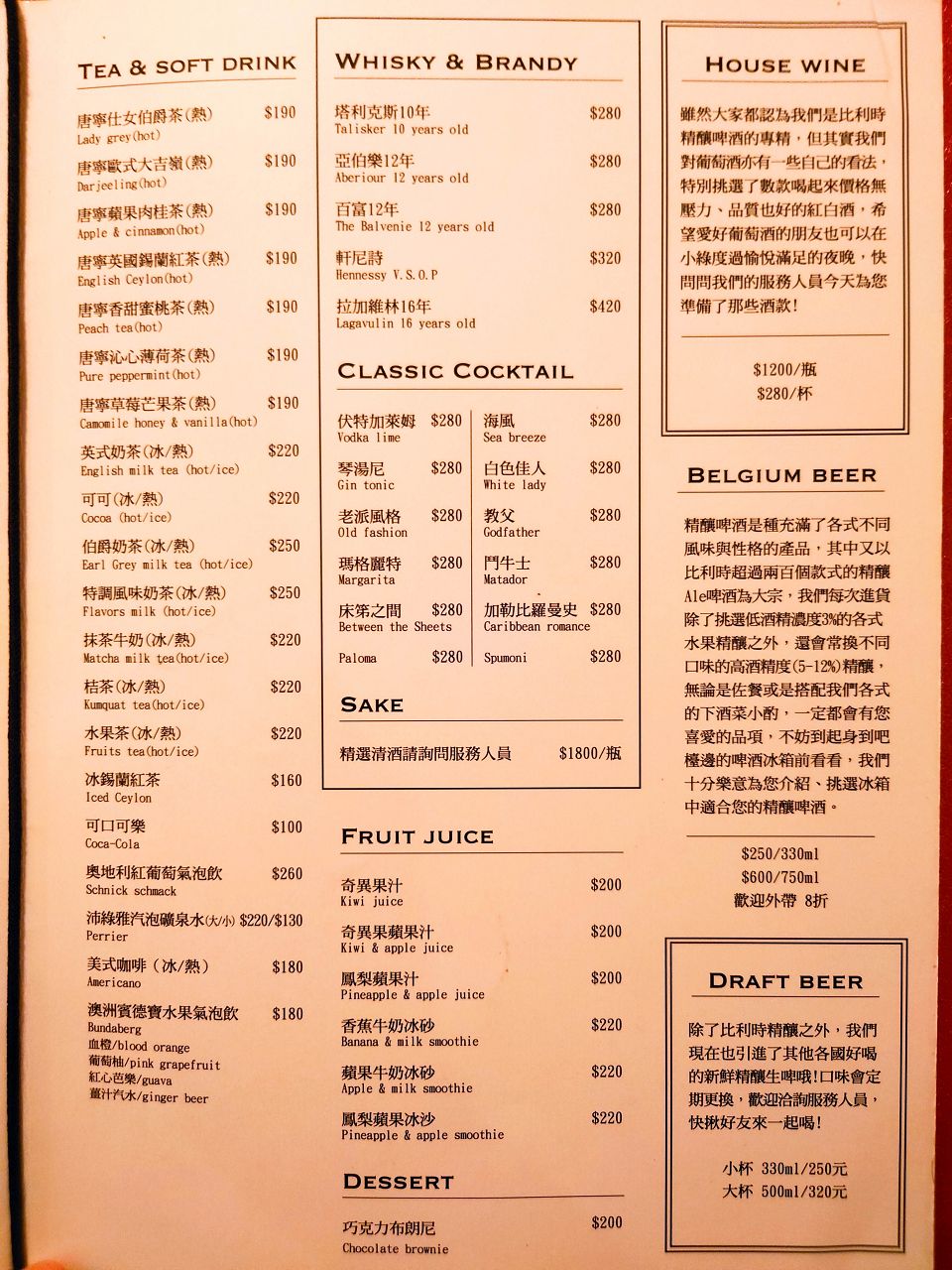 [食記][高雄市] 小綠 Little Green — 中央公園附近已有20年歷史的歐式餐酒館