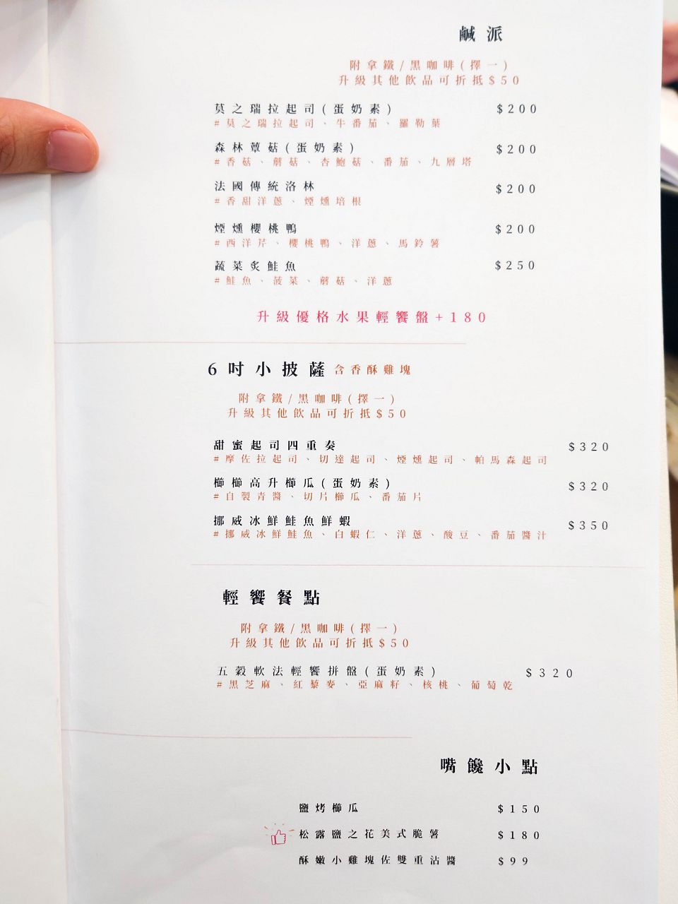 [食記][高雄市] WASA Café & Sake — 左營高鐵站附近咖啡廳兼清酒吧