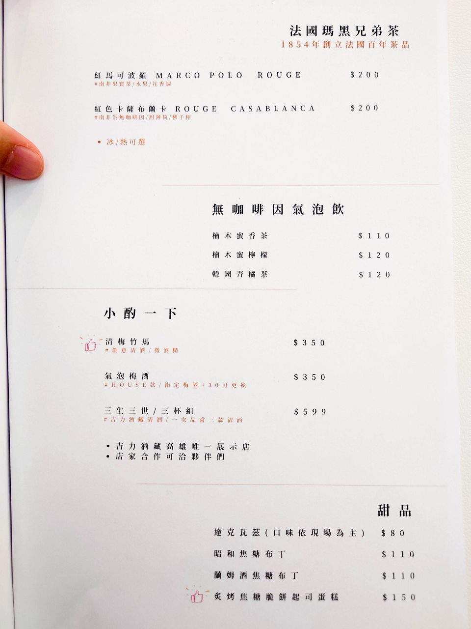 [食記][高雄市] WASA Café & Sake — 左營高鐵站附近咖啡廳兼清酒吧