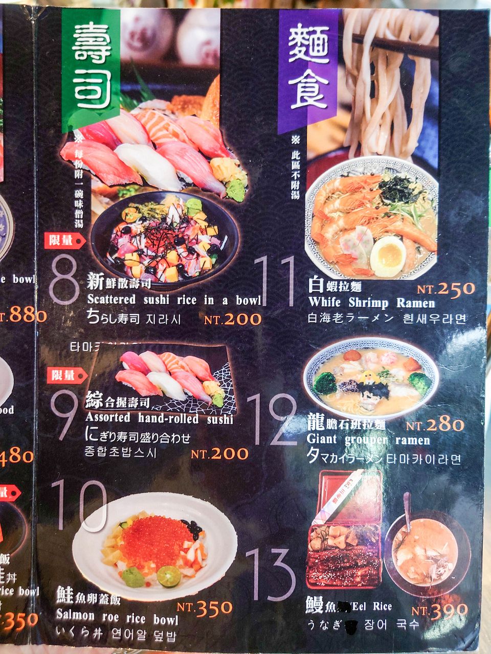 [食記][台北市] 三多屋爸爸嘴 — 北車後站高人氣日本料理