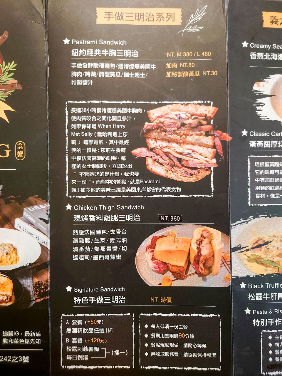 [食記][台北市] 念•饗 NIAN SIANG — 美式烤肉和三明治專賣店，主打紐約牛胸肉三明治。