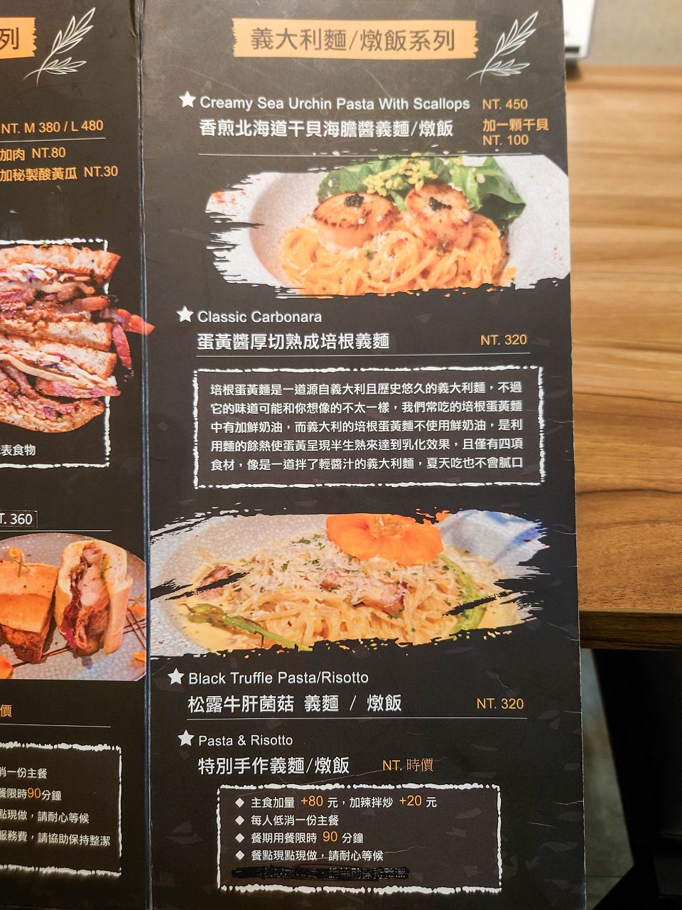 [食記][台北市] 念•饗 NIAN SIANG — 美式烤肉和三明治專賣店，主打紐約牛胸肉三明治。