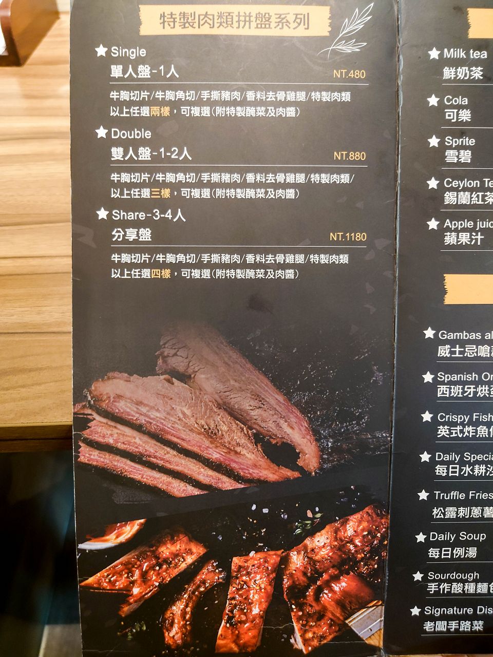 [食記][台北市] 念•饗 NIAN SIANG — 美式烤肉和三明治專賣店，主打紐約牛胸肉三明治。