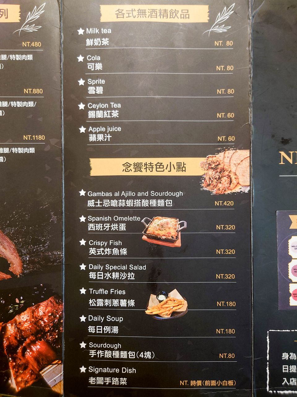 [食記][台北市] 念•饗 NIAN SIANG — 美式烤肉和三明治專賣店，主打紐約牛胸肉三明治。