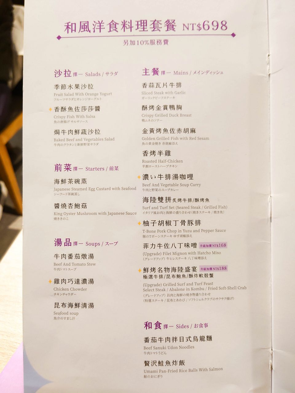 [食記][台北市] 陶板屋和風洋食 台北重慶南店