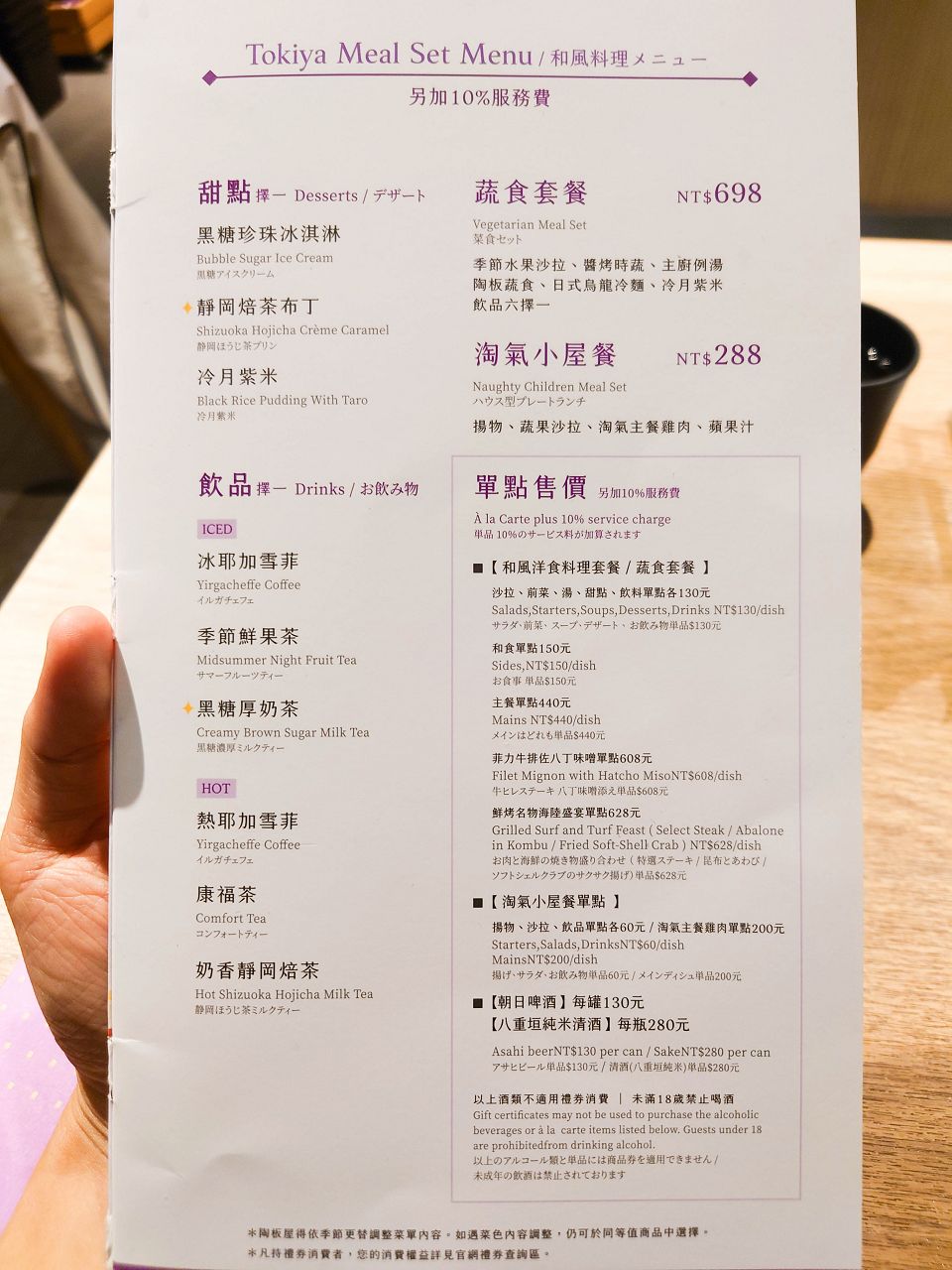 [食記][台北市] 陶板屋和風洋食 台北重慶南店