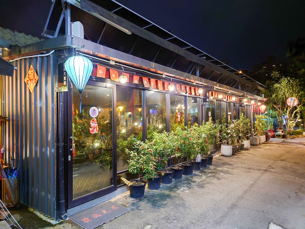 [食記][新北市][汐止區] 銘記越南美食 — 汐止高人氣越南料理餐廳