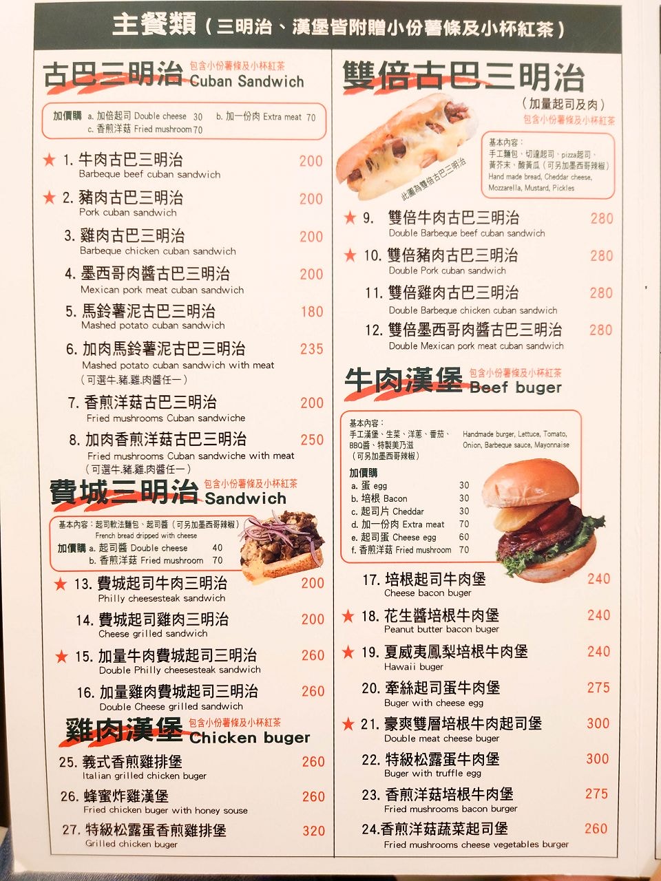 [食記][台北市] 福嗑 Lucky Eat 熱壓·古巴·三明治 — 捷運市政府站附近古巴三明治、費城三明治和漢堡專賣店