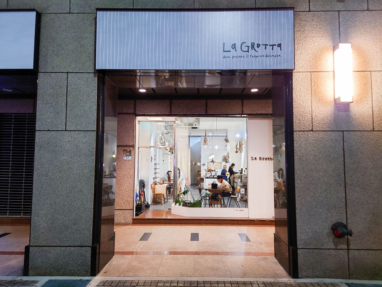 [食記][台北市] La Grotta — 西門町附近高質感甜點店推薦