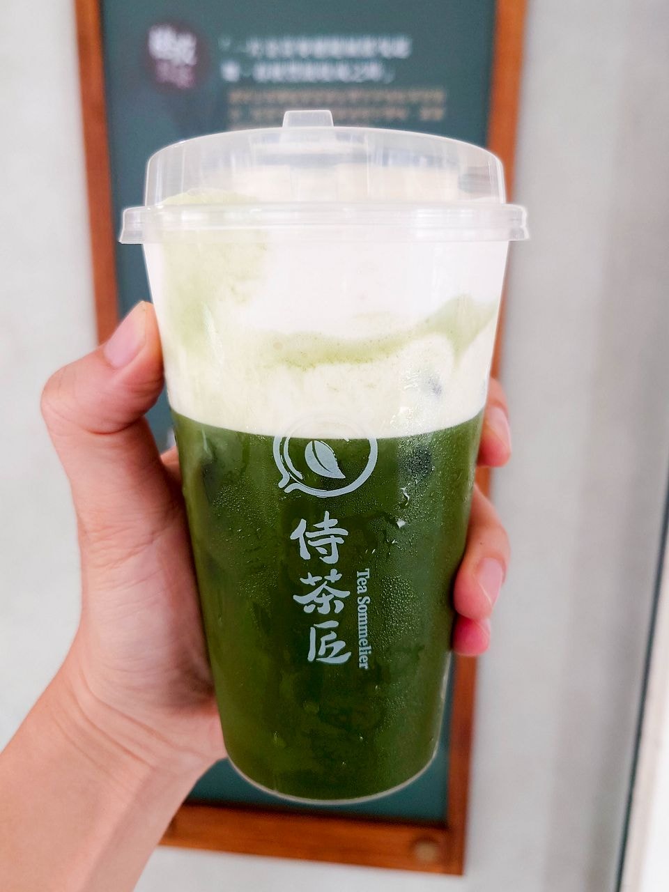 [食記][高雄市] 侍茶匠 左營富國店 — 選用日本宇治高階的奧綠抹茶粉手刷現做的抹茶飲品