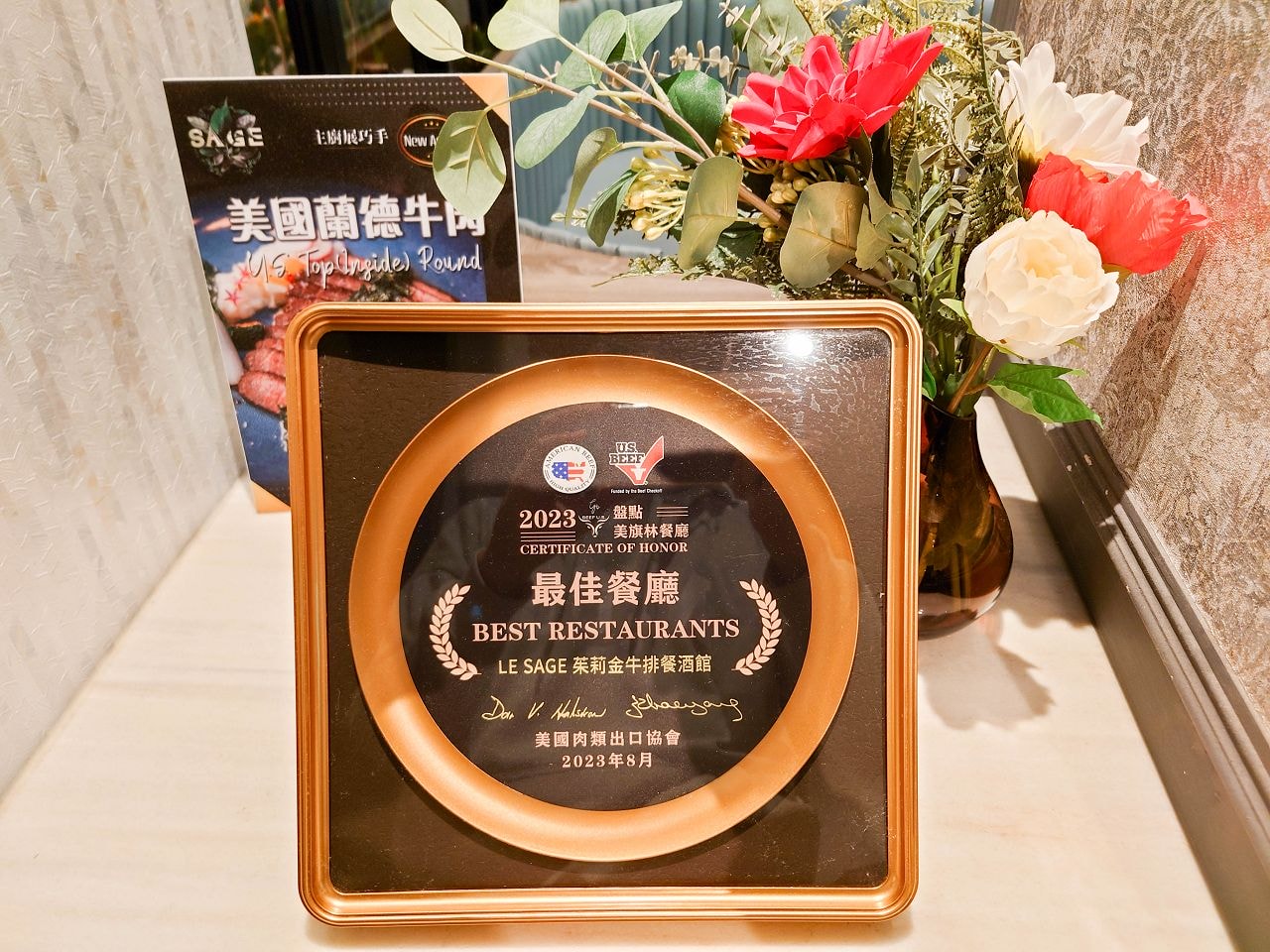 [食記][台北市] Le Sage Bistro 茱莉金牛排餐酒館 — 師大附近頂級牛排館，主打美國Prime級鮮切牛排。