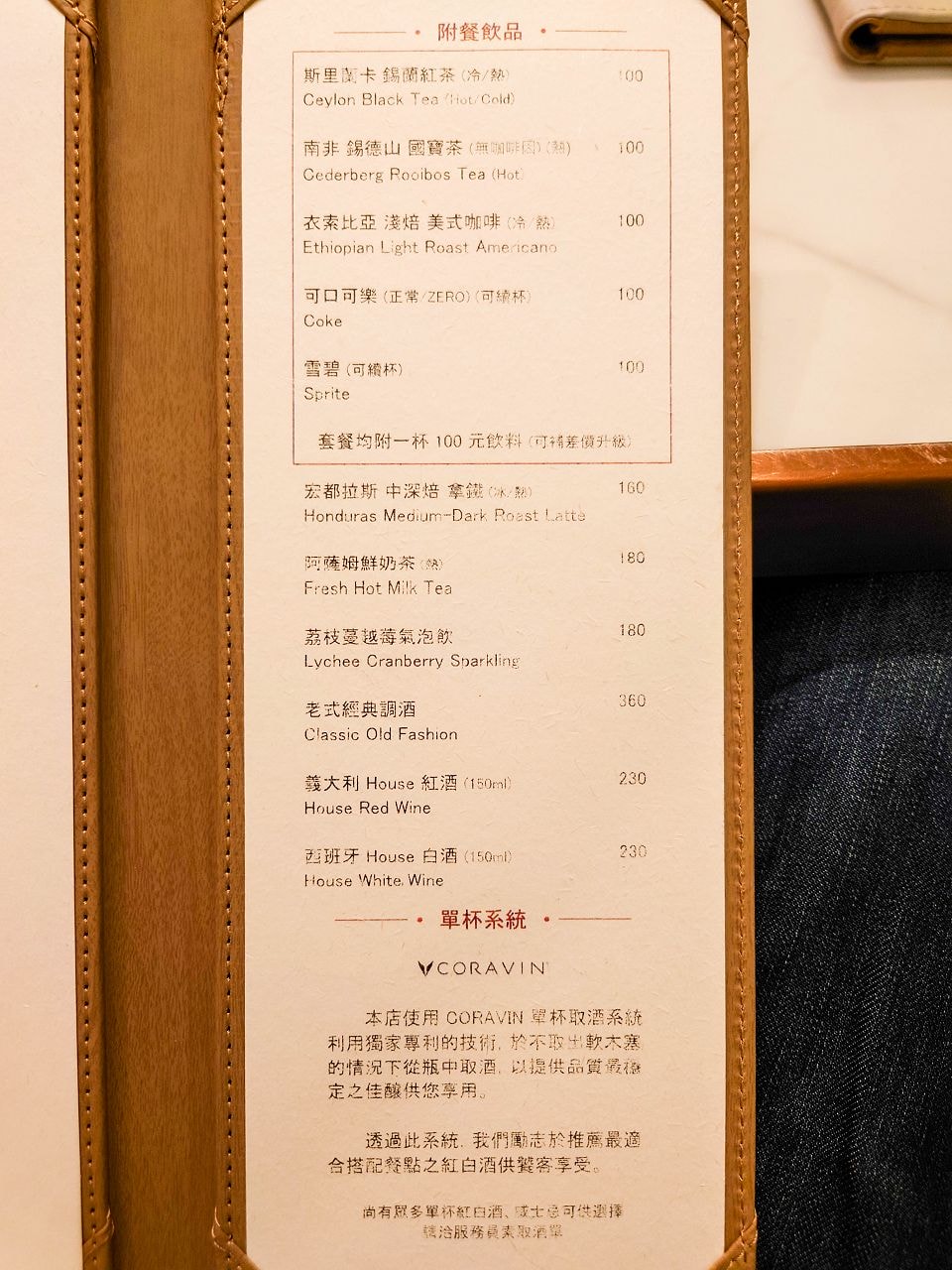[食記][台北市] Le Sage Bistro 茱莉金牛排餐酒館 — 師大附近頂級牛排館，主打美國Prime級鮮切牛排。