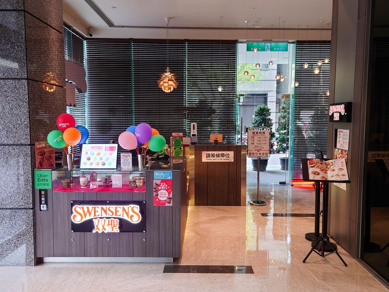 [食記][台北市] Swensen’s 双聖美式餐廳 大安店 — 超豪華9球冰淇淋組合的環遊世界聖代適合多人合享