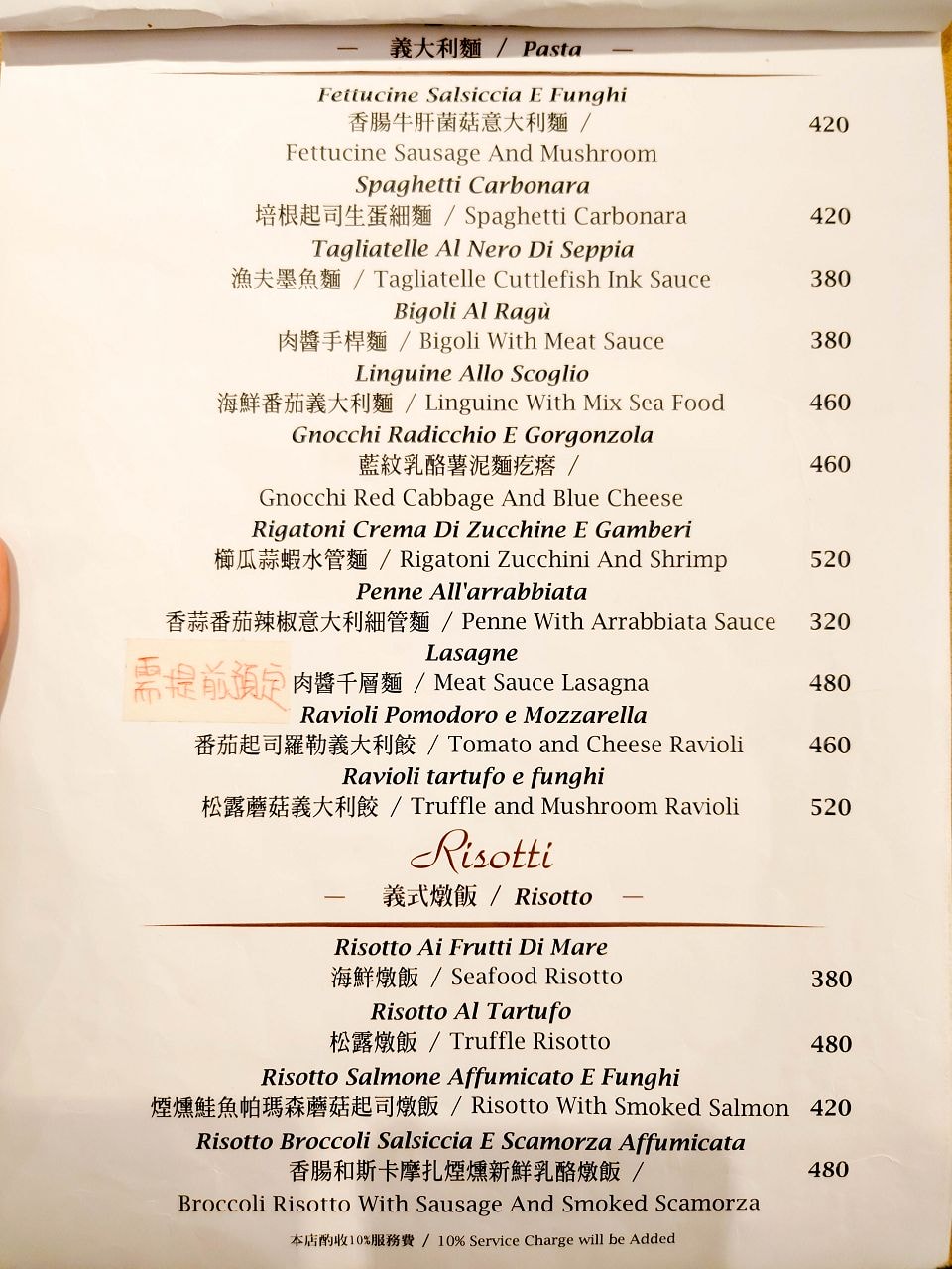 [食記][台北市] Osteria Rialto 雅朵義大利餐館 新光A4店
