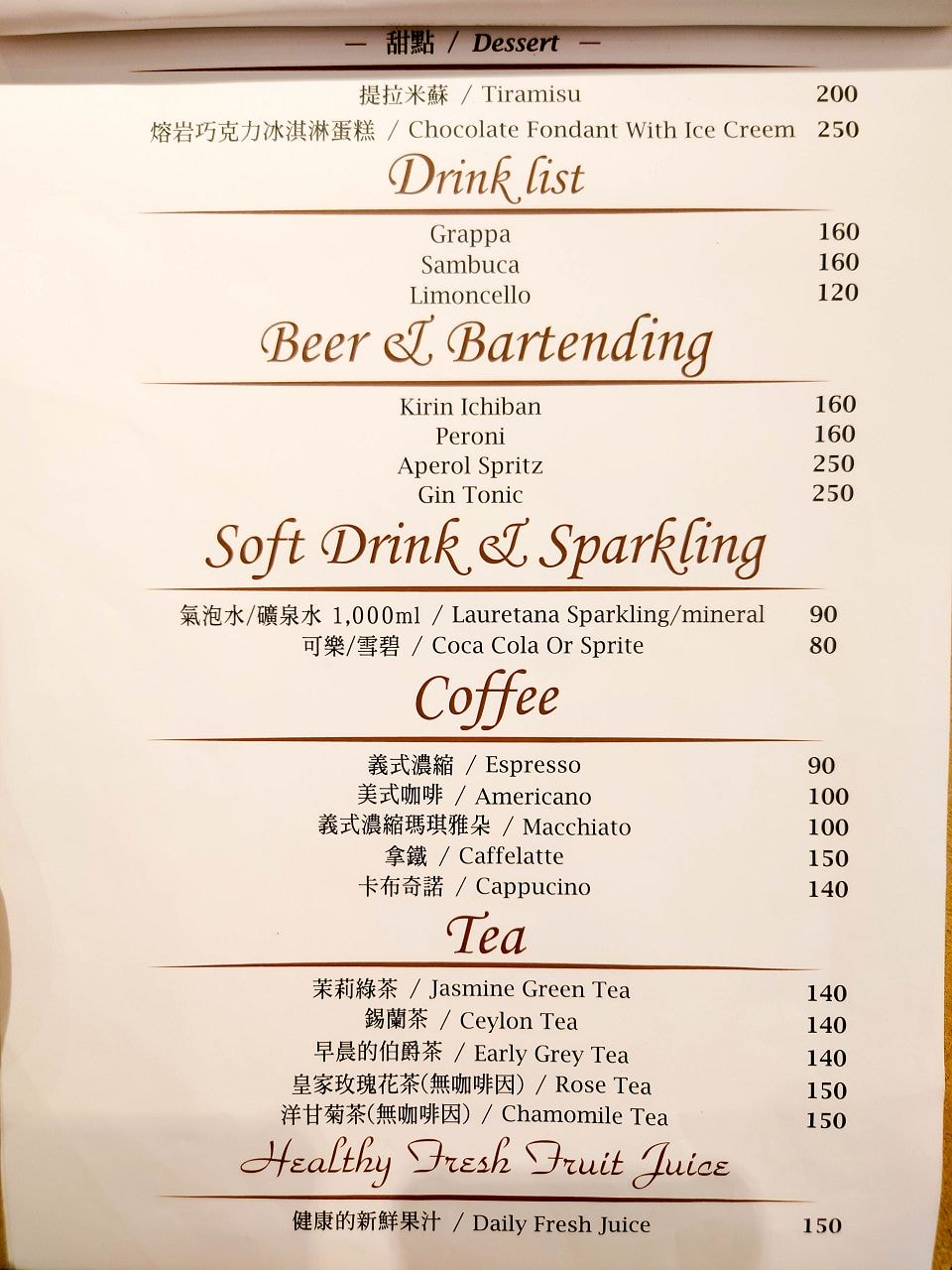 [食記][台北市] Osteria Rialto 雅朵義大利餐館 新光A4店