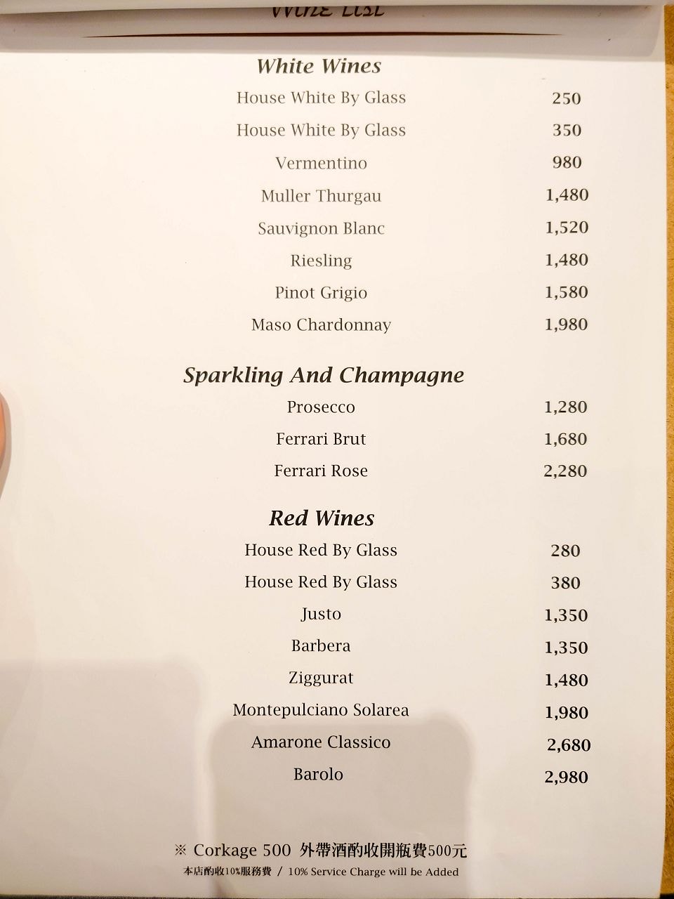 [食記][台北市] Osteria Rialto 雅朵義大利餐館 新光A4店