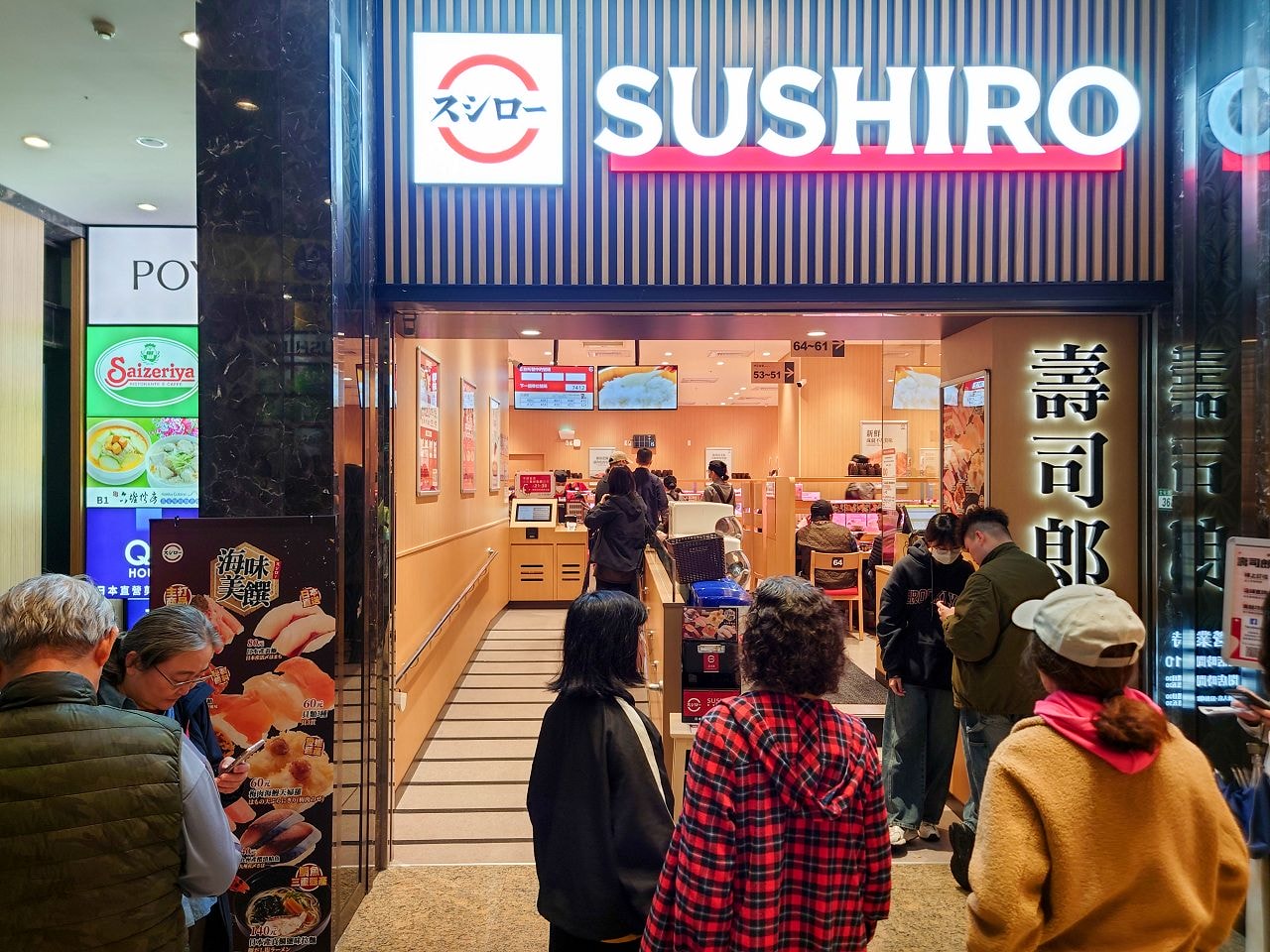[食記][新北市][板橋區] スシロー 壽司郎 新北板橋新埔店