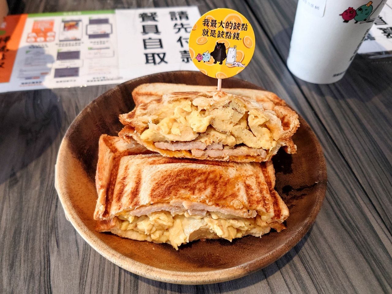 [食記][台中市] 厭世夯肉 博館店 — 科博館附近早午餐餐盒、熱壓丹麥吐司推薦
