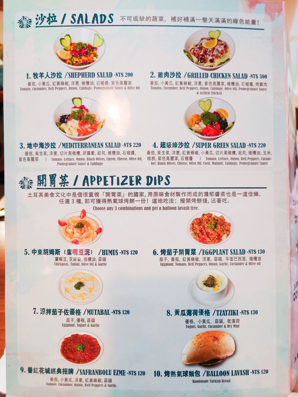 [食記][台北市] 番紅花城土耳其餐廳 — 正宗道地土耳其料理