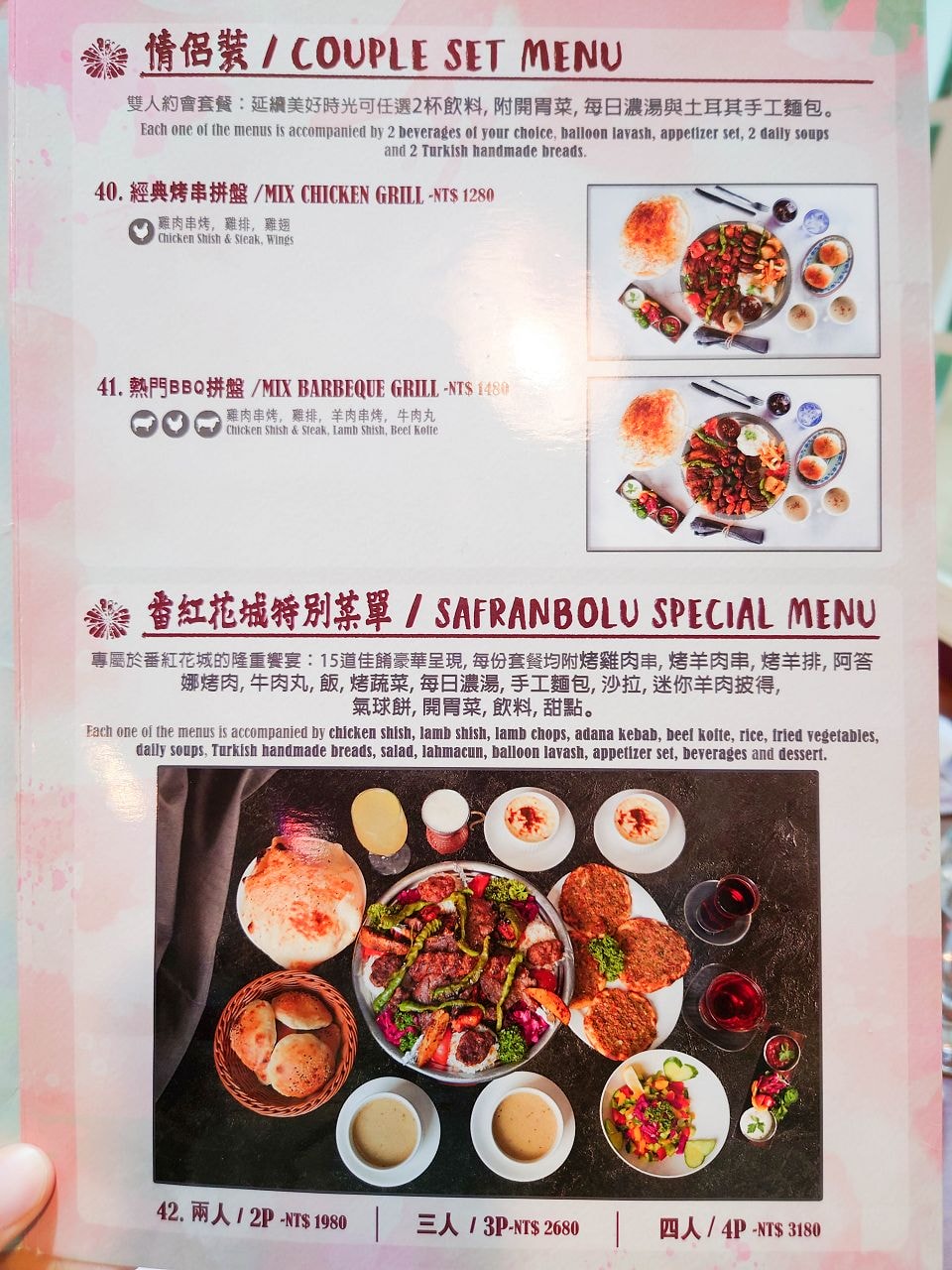 [食記][台北市] 番紅花城土耳其餐廳 — 正宗道地土耳其料理