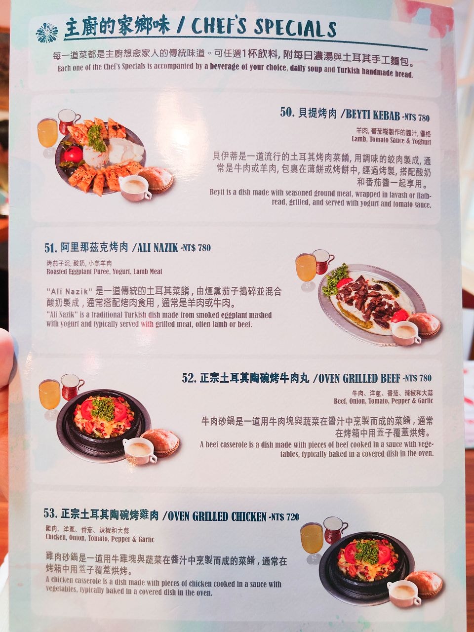 [食記][台北市] 番紅花城土耳其餐廳 — 正宗道地土耳其料理