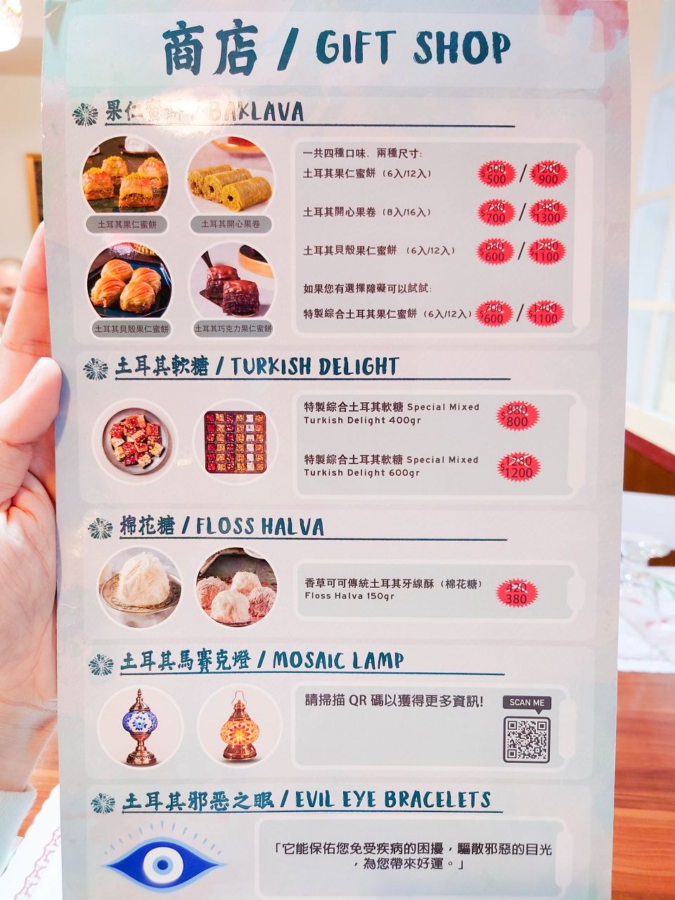 [食記][台北市] 番紅花城土耳其餐廳 — 正宗道地土耳其料理