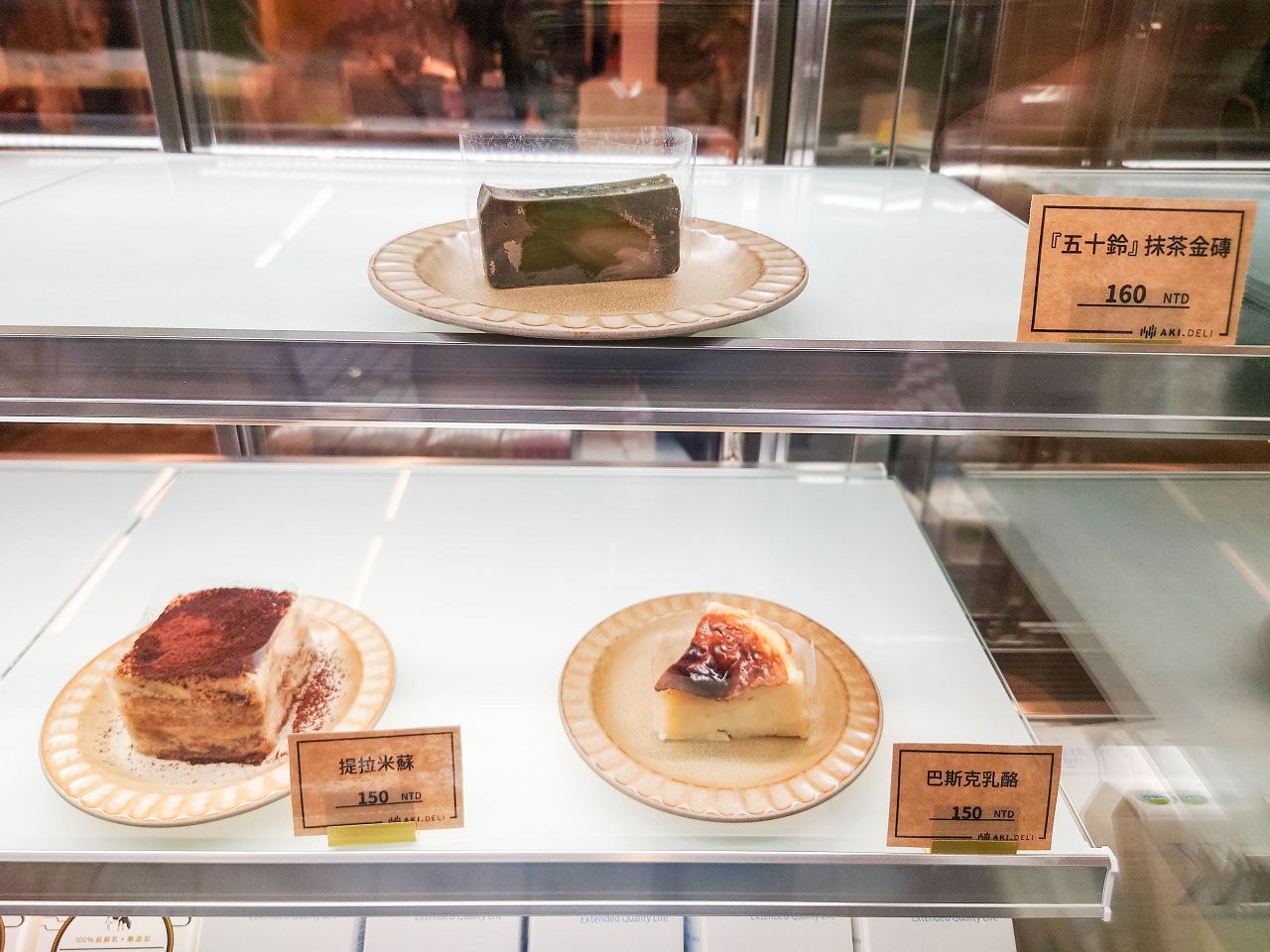 [食記][新北市][中和區] Aki Deli — 中和新開和洋早午餐餐廳，抹茶名店「Aki Matcha Bar」的姊妹店，份量充足又實在的三明治和可頌。