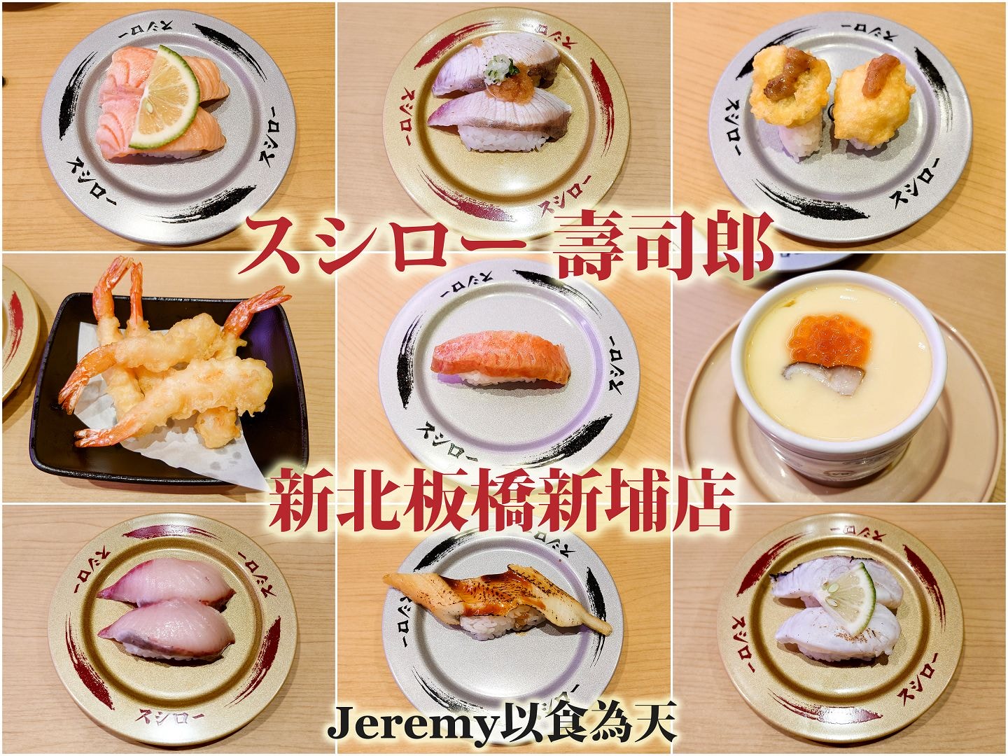 [美食懶人包] 新北市板橋區 捷運新埔站美食餐廳懶人包 (2026年更新)