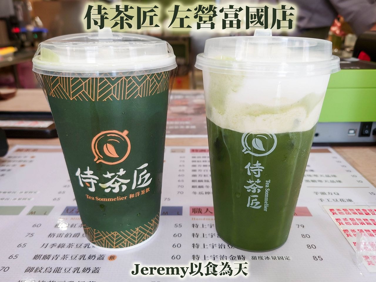 [美食懶人包] 高雄市抹茶懶人包 (2026年更新) — 抹茶控必訪店家list，推薦的抹茶甜點、冰品、飲品。