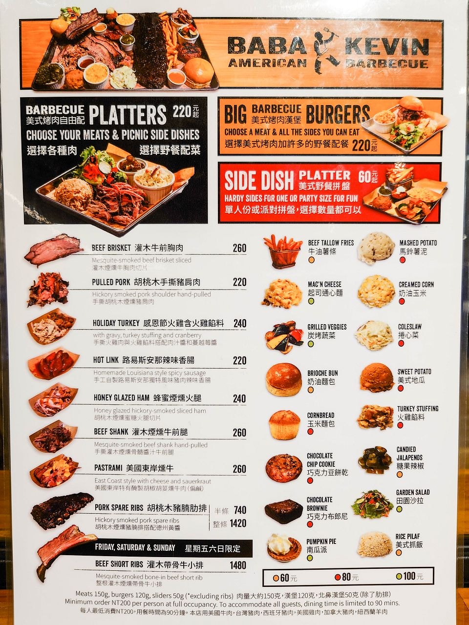 [食記][台北市] 爸爸Kevin美式BBQ — 正統道地美式烤肉專賣餐廳