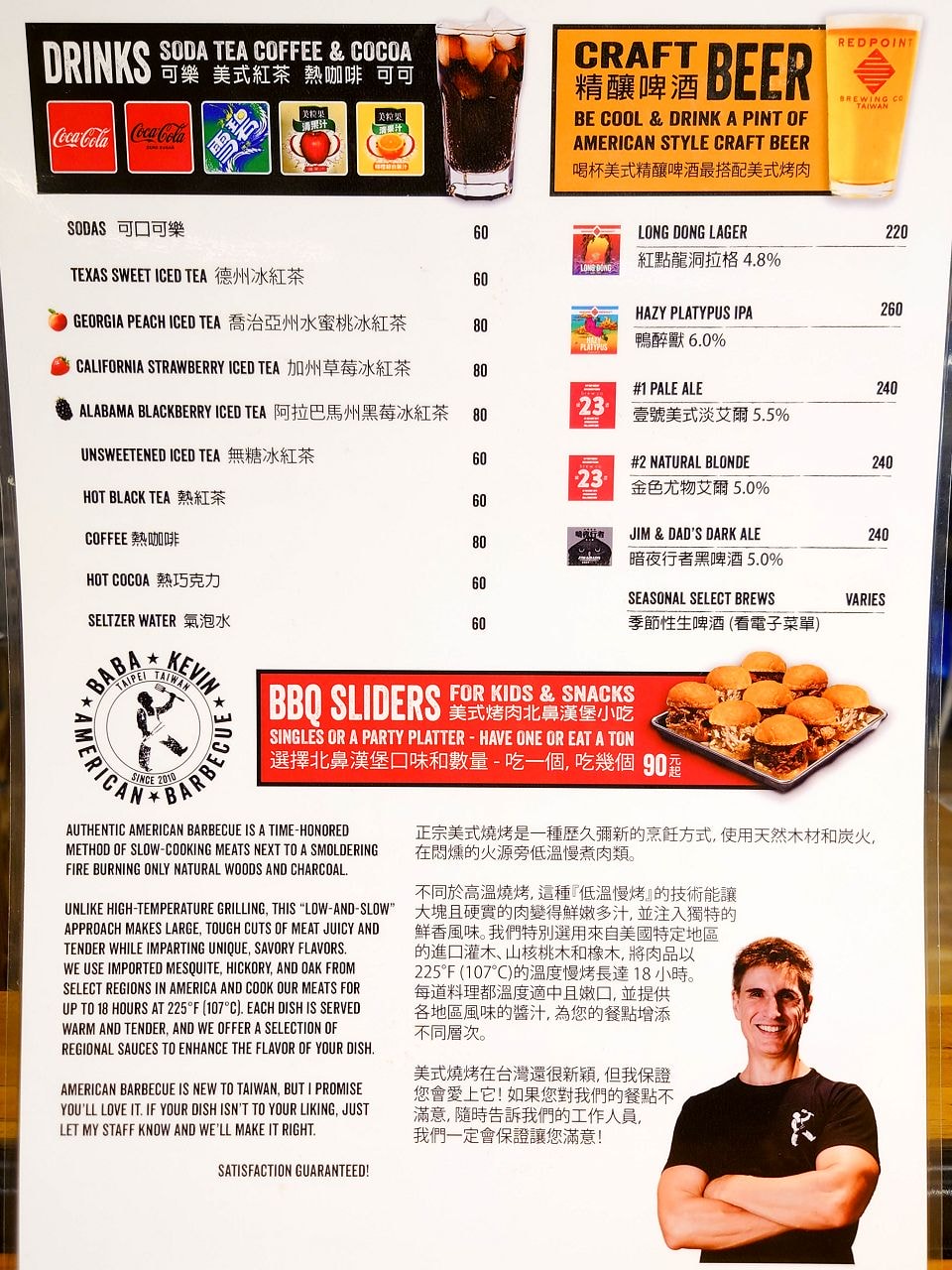 [食記][台北市] 爸爸Kevin美式BBQ — 正統道地美式烤肉專賣餐廳