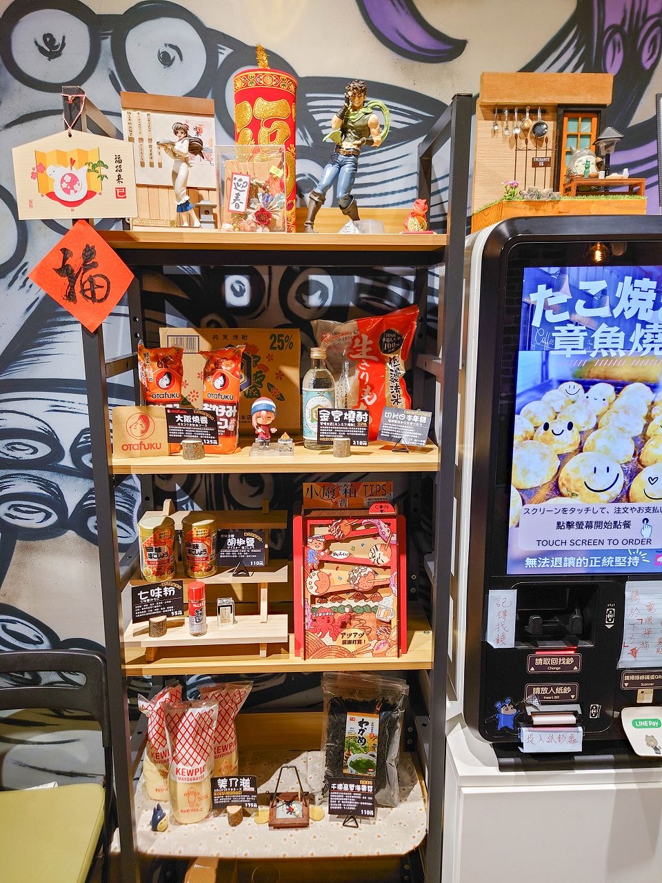 [食記][台北市] アツアツ (ㄚㄗㄚㄗ) 章魚燒 — 條通區內道地日式章魚燒、咖哩飯、日式炒麵