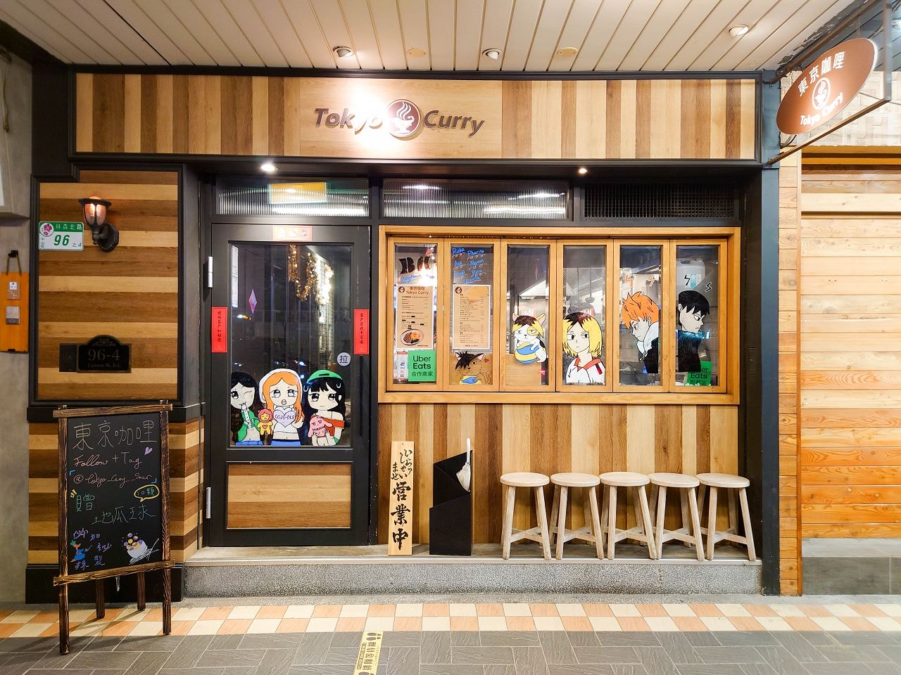 [食記][台北市] Tokyo Curry 東京咖哩 林森店 (已歇業)