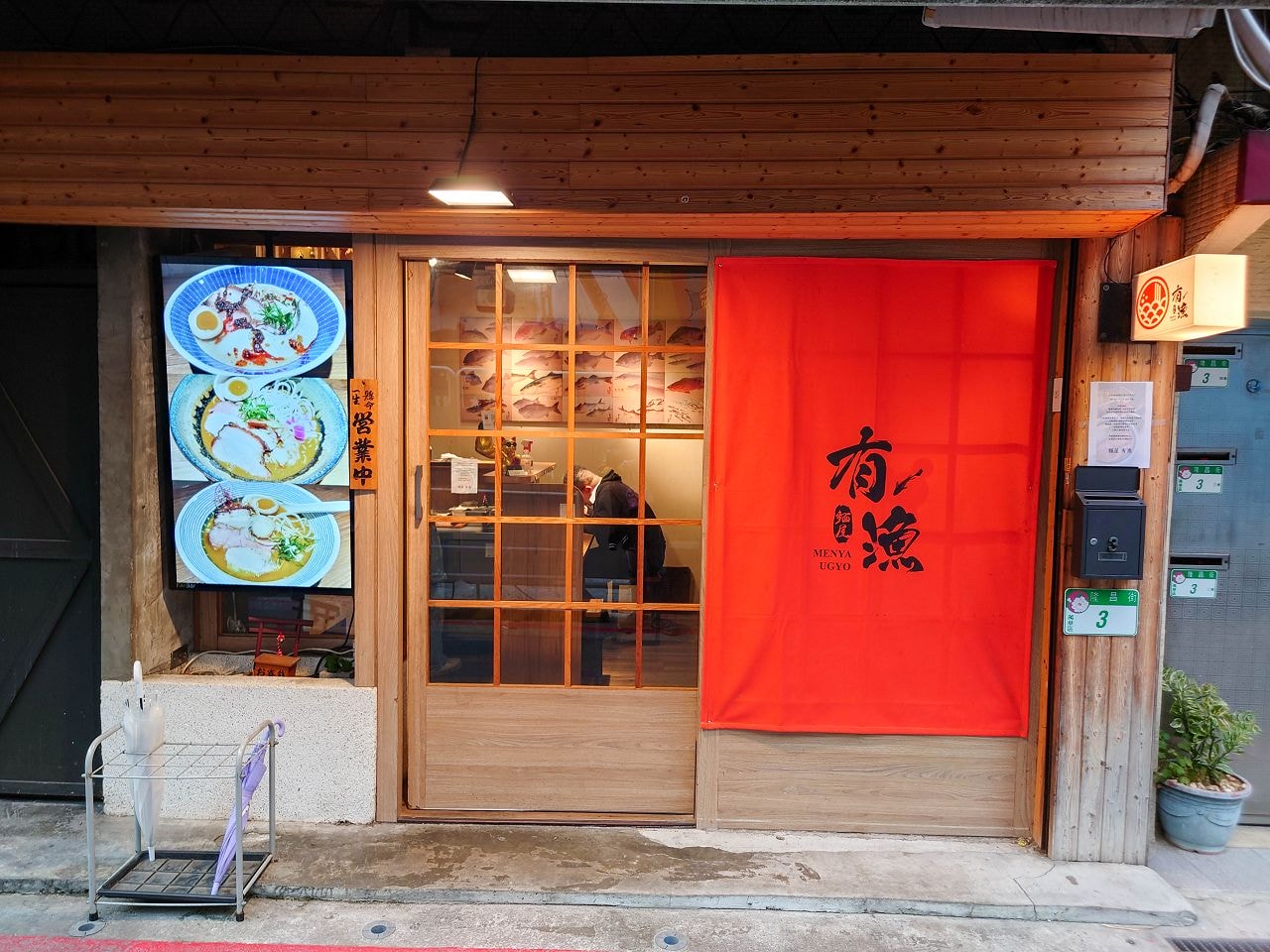 [食記][台北市] 麵屋有漁 — 西門町主打石斑魚白湯和蝦湯湯底的拉麵店