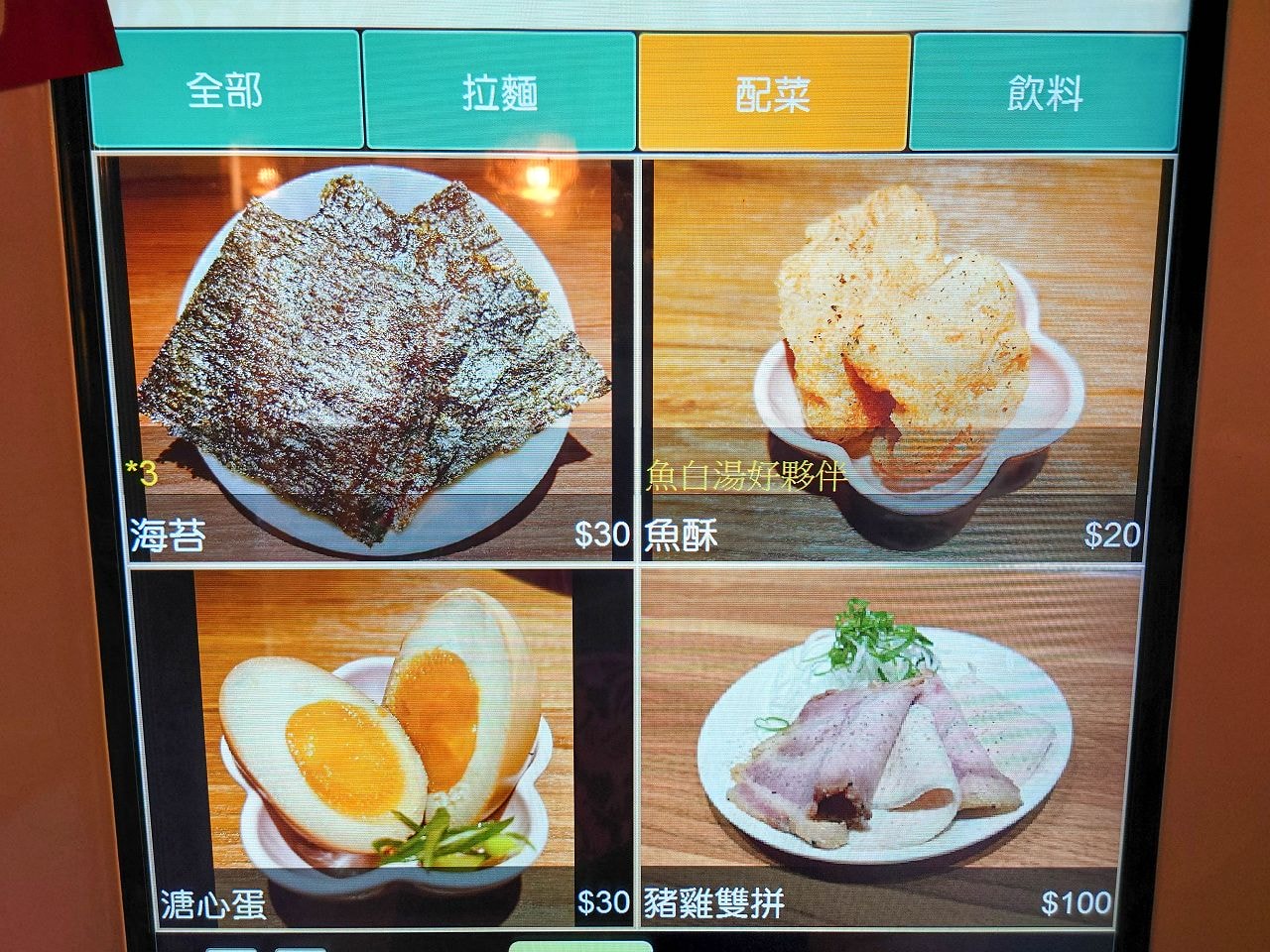 [食記][台北市] 麵屋有漁 — 西門町主打石斑魚白湯和蝦湯湯底的拉麵店