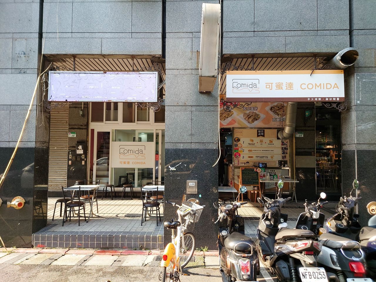 [食記][台北市] 可蜜達 Comida 林森店 (已歇業) 2部曲