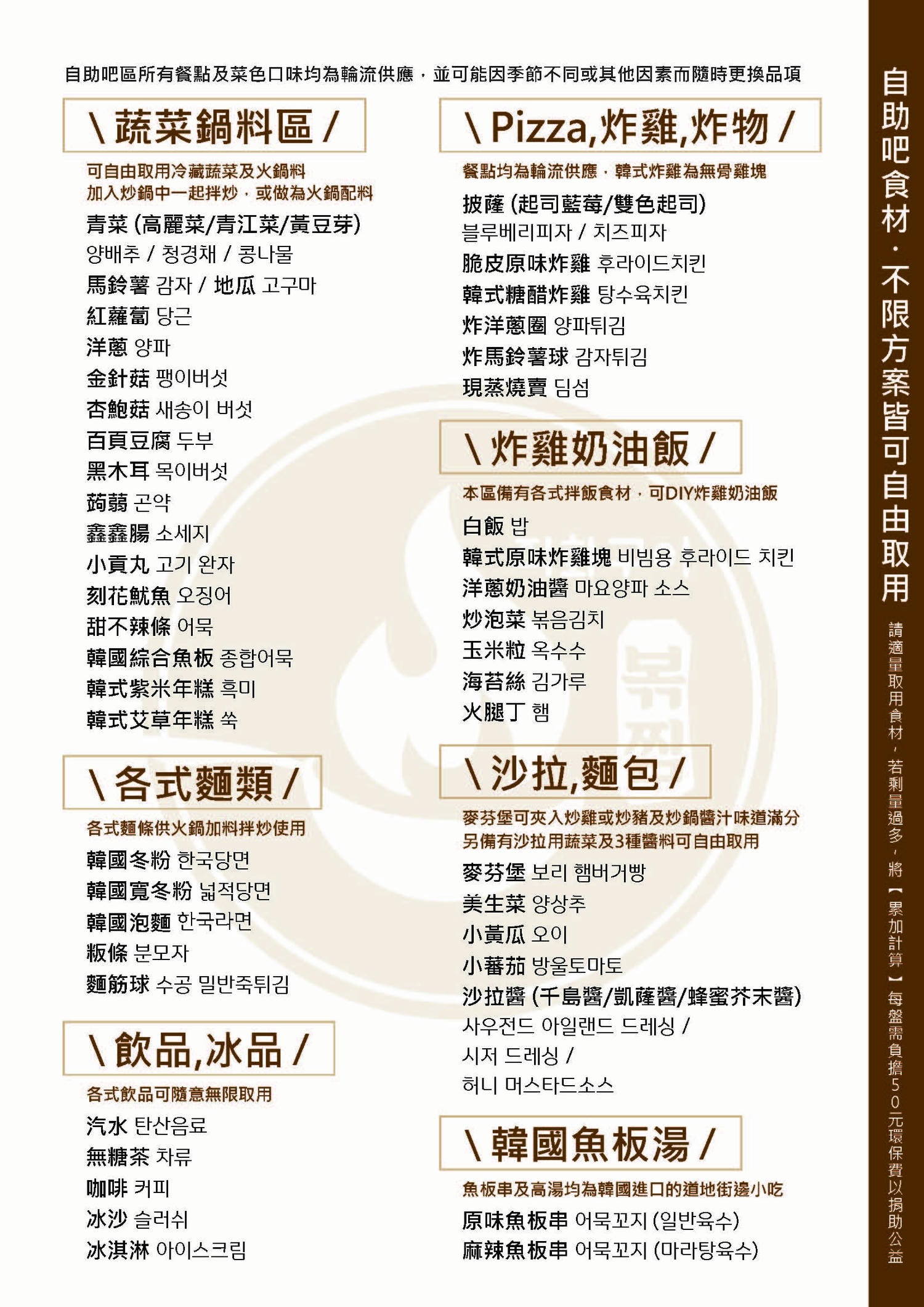 [食記][台北市] 甩鍋雞볶찜韓式炒雞吃到飽 西門店 — 現點現炒香辣夠味又香氣十足的韓式炒雞