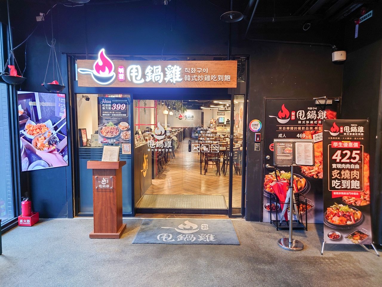 [食記][台北市] 甩鍋雞볶찜韓式炒雞吃到飽 西門店 — 現點現炒香辣夠味又香氣十足的韓式炒雞