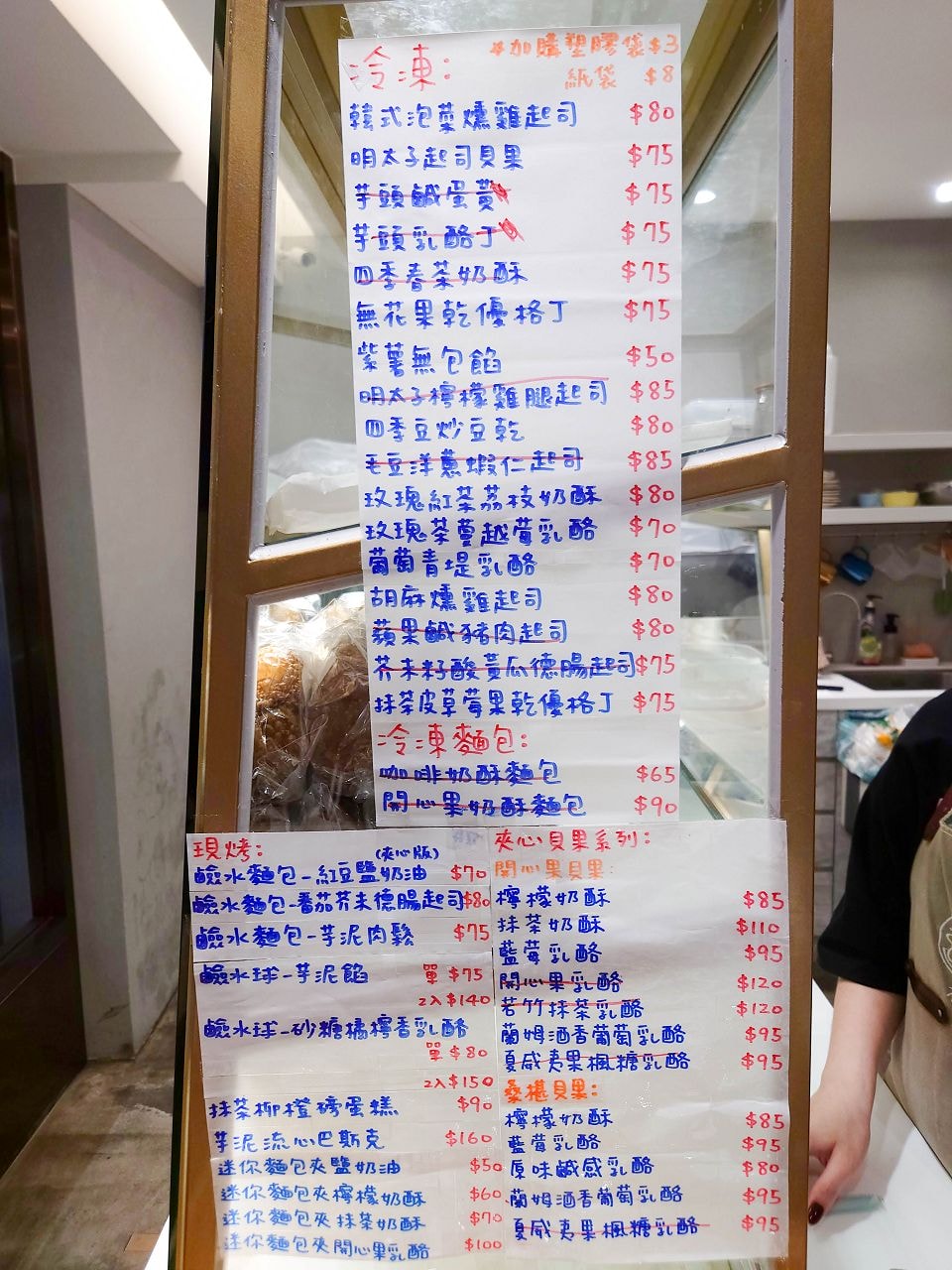[食記][台北市] 林氏貝果 Lin’s.bakery