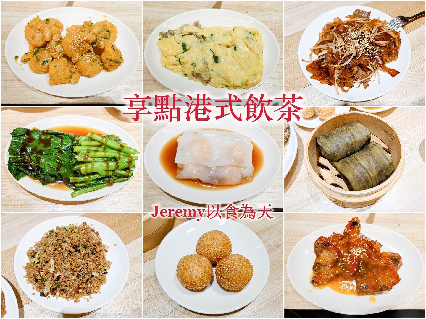 [美食懶人包] 台北捷運松山新店線 各站美食餐廳懶人包